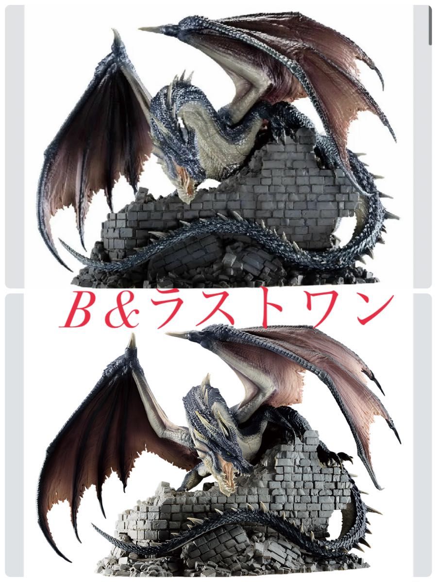 モンスターハンター 一番くじ ラストワン ミラボレアス B賞 ミラボレアス 一番くじモンスターハンターミラボレアス フィギュア B賞ラスト