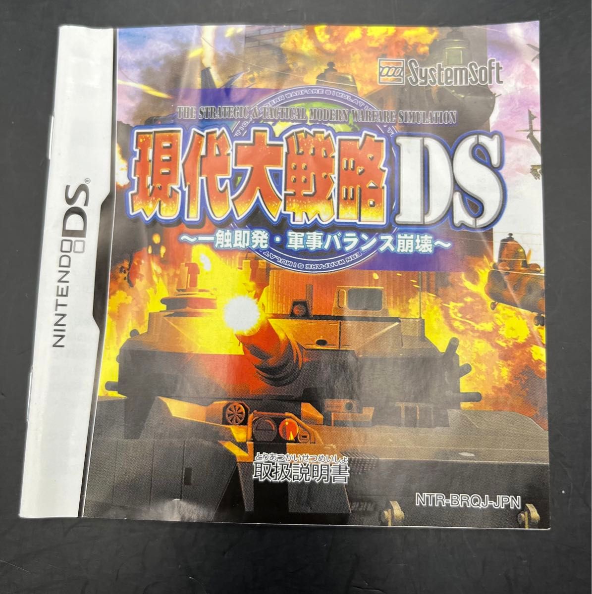DS】現代大戦略DS ~一触即発・軍事バランス崩壊~|Yahoo DS】現代大戦略DS ~一触即発・軍事バランス崩壊~|Yahoo