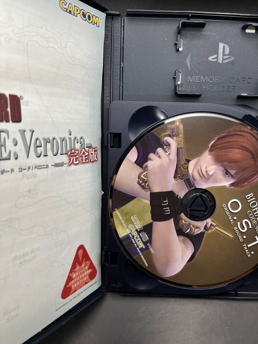 PS2】 バイオハザード コード ベロニカ 完全版 プレミアムパック PS2】 バイオハザード コード ベロニカ 完全版 プレミアムパック