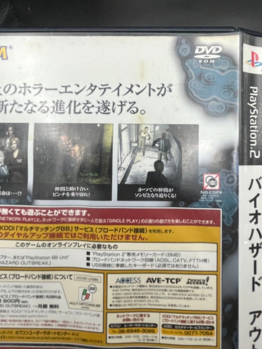 PS2】 バイオハザード コード ベロニカ 完全版 プレミアムパック PS2】 バイオハザード コード ベロニカ 完全版 プレミアムパック