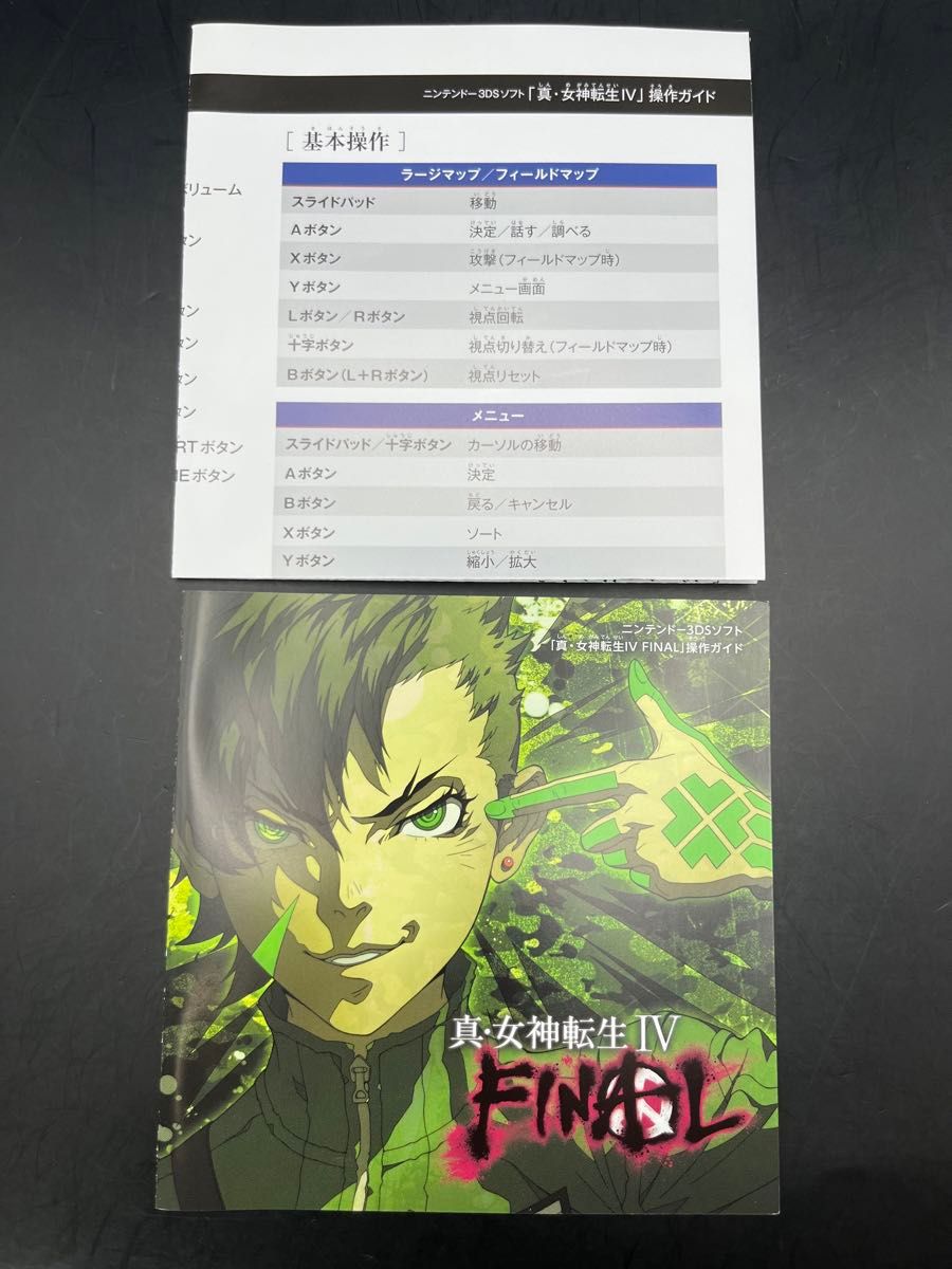 3DS】 真・女神転生IV +FINALセット|Yahoo!フリマ(旧PayPay 3DS】 真・女神転生IV +FINALセット|Yahoo!フリマ(旧PayPay