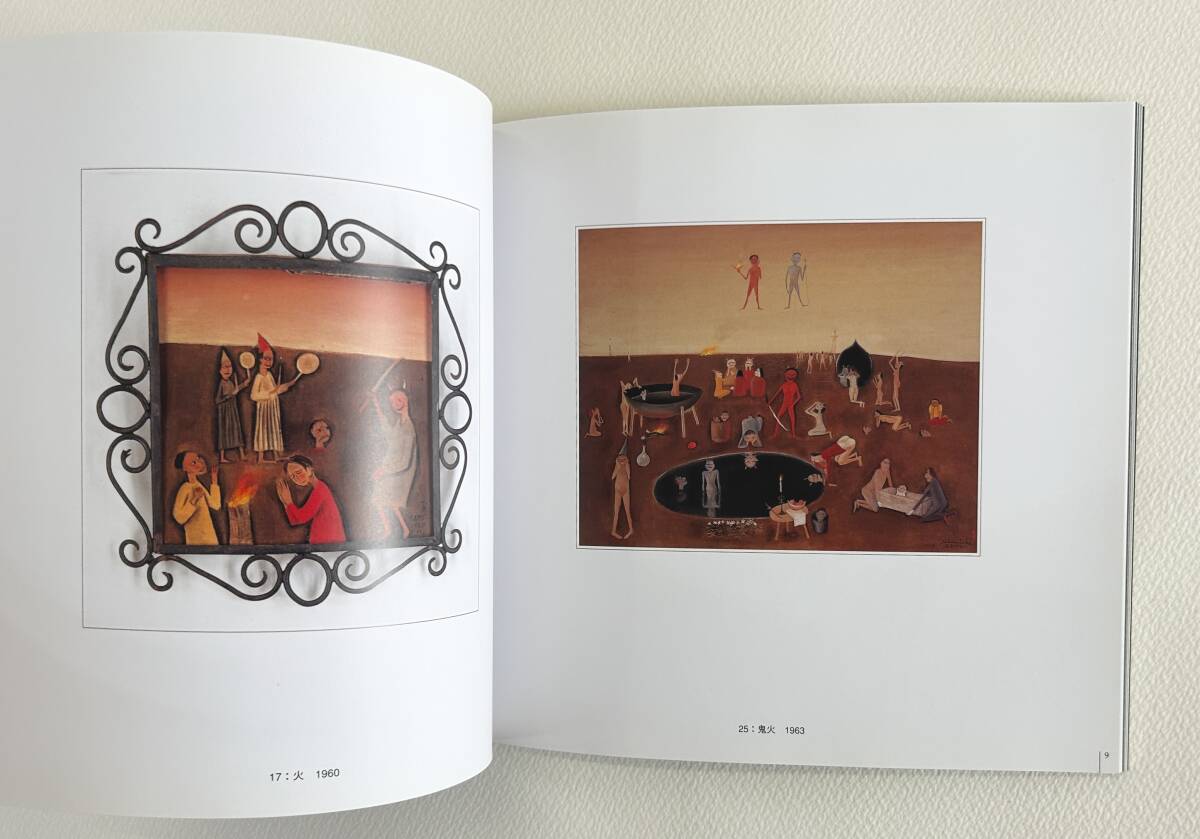 斎藤真一作品集Ⅱ 初期名作と瞽女・さすらい(2004年不忍画廊刊 斎藤真一作品集Ⅱ 初期名作と瞽女・さすらい(2004年不忍画廊刊