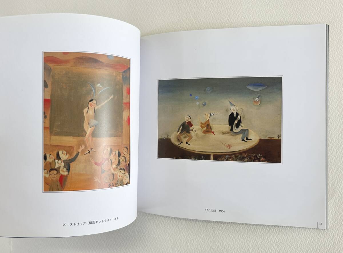 斎藤真一作品集Ⅱ 初期名作と瞽女・さすらい(2004年不忍画廊刊 斎藤真一作品集Ⅱ 初期名作と瞽女・さすらい(2004年不忍画廊刊