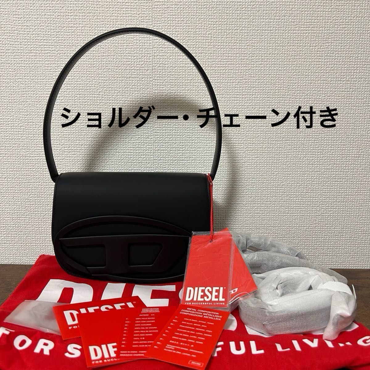 DIESEL ディーゼル 1dr ショルダーバッグ チェーン ハンドバッグ DIESEL ディーゼル 1dr ショルダーバッグ チェーン ハンドバッグ