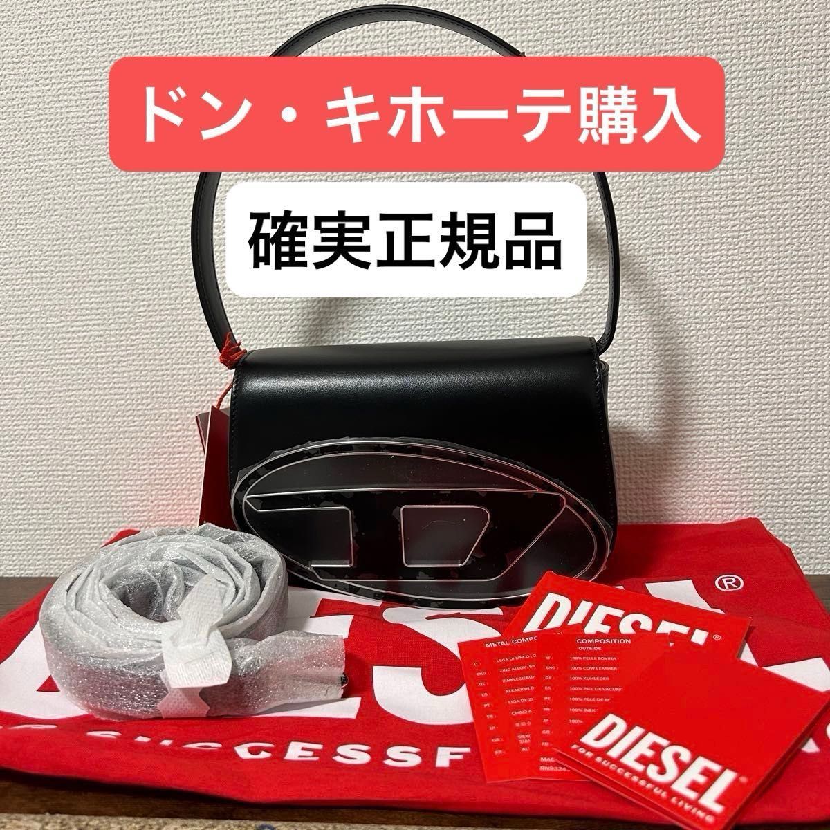 DIESEL ディーゼル 1dr ショルダーバッグ ハンドバッグ ブラック DIESEL ディーゼル 1dr ショルダーバッグ ハンドバッグ ブラック