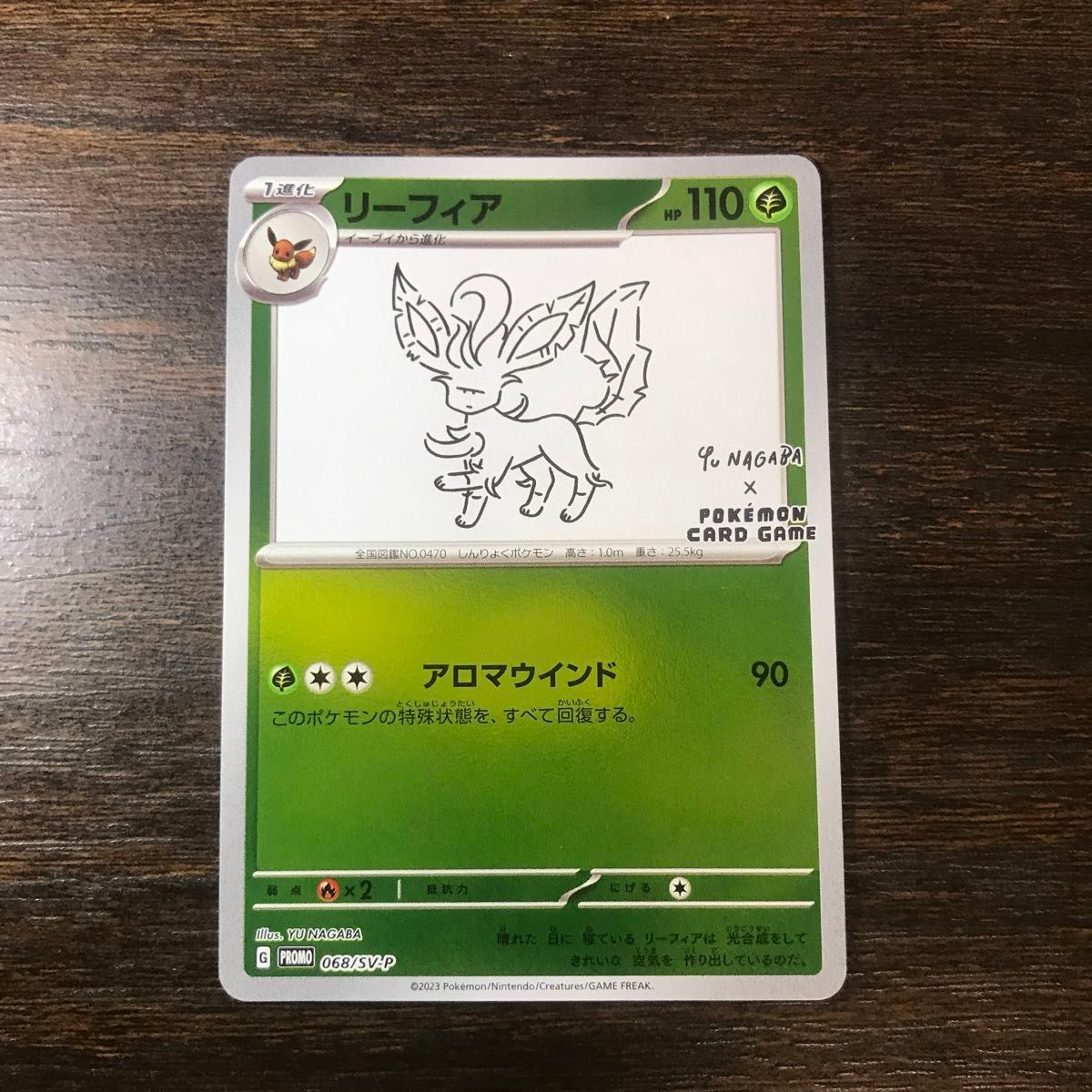 長場 nagaba リーフィア リーフィア ポケモンカード ポケモン 長場 nagaba リーフィア リーフィア ポケモンカード ポケモン