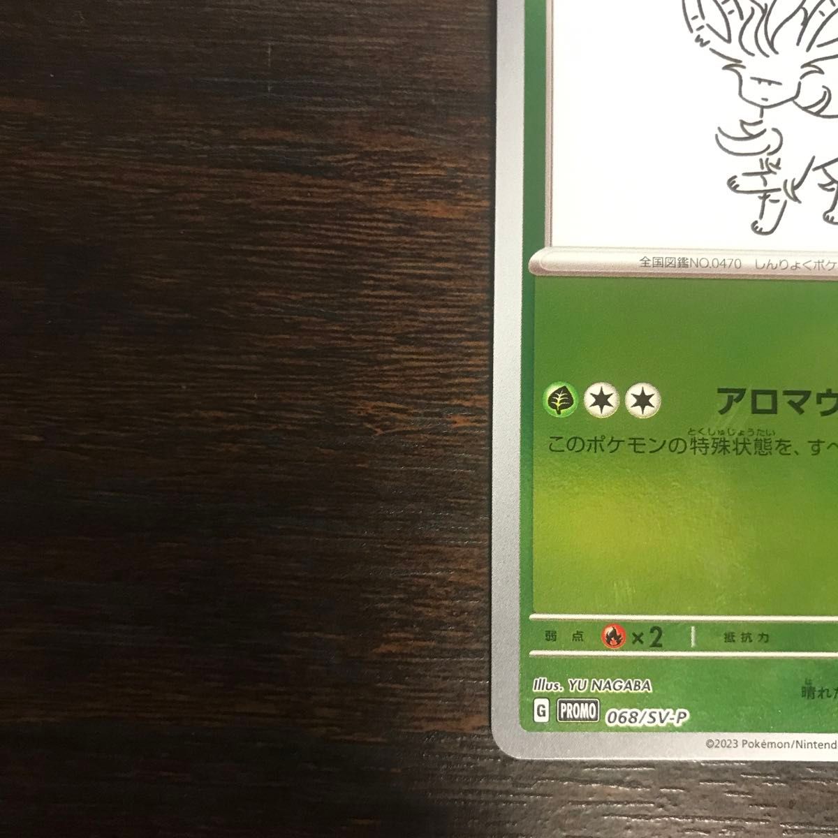 長場 nagaba リーフィア リーフィア ポケモンカード ポケモン 長場 nagaba リーフィア リーフィア ポケモンカード ポケモン