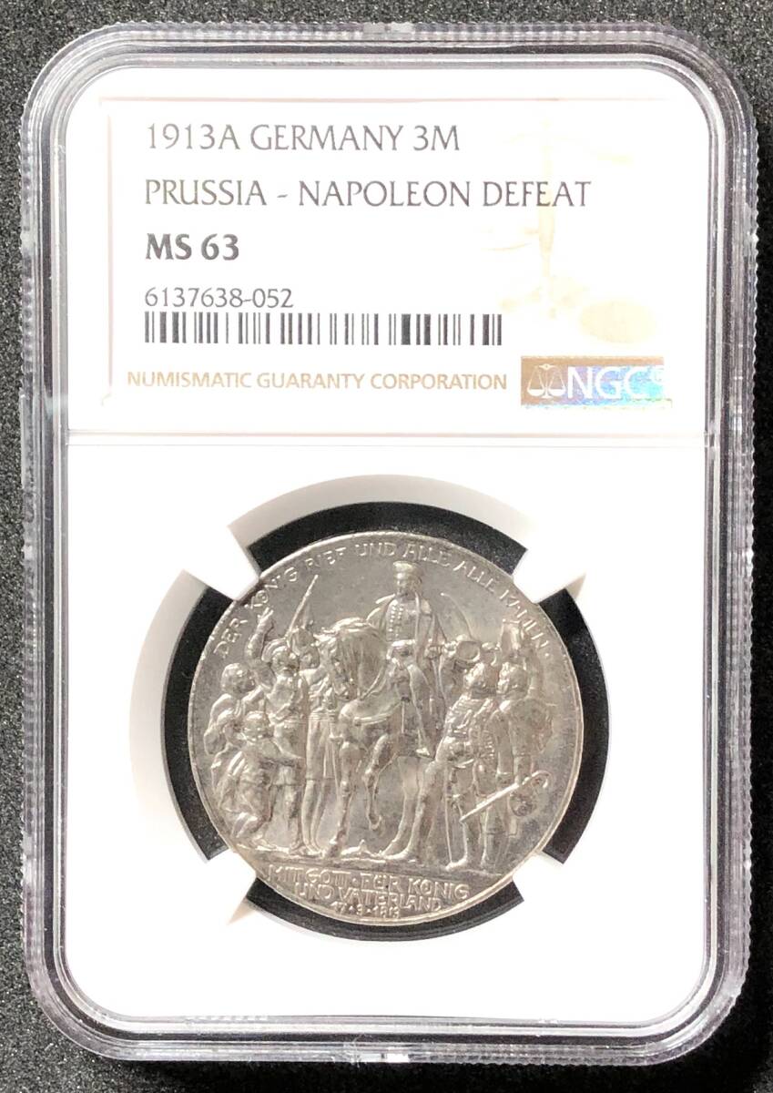 ナポレオン戦争 銀貨】 1913 ドイツ 3マルク NGC MS63 ナポレオン戦争 銀貨】 1913 ドイツ 3マルク NGC MS63