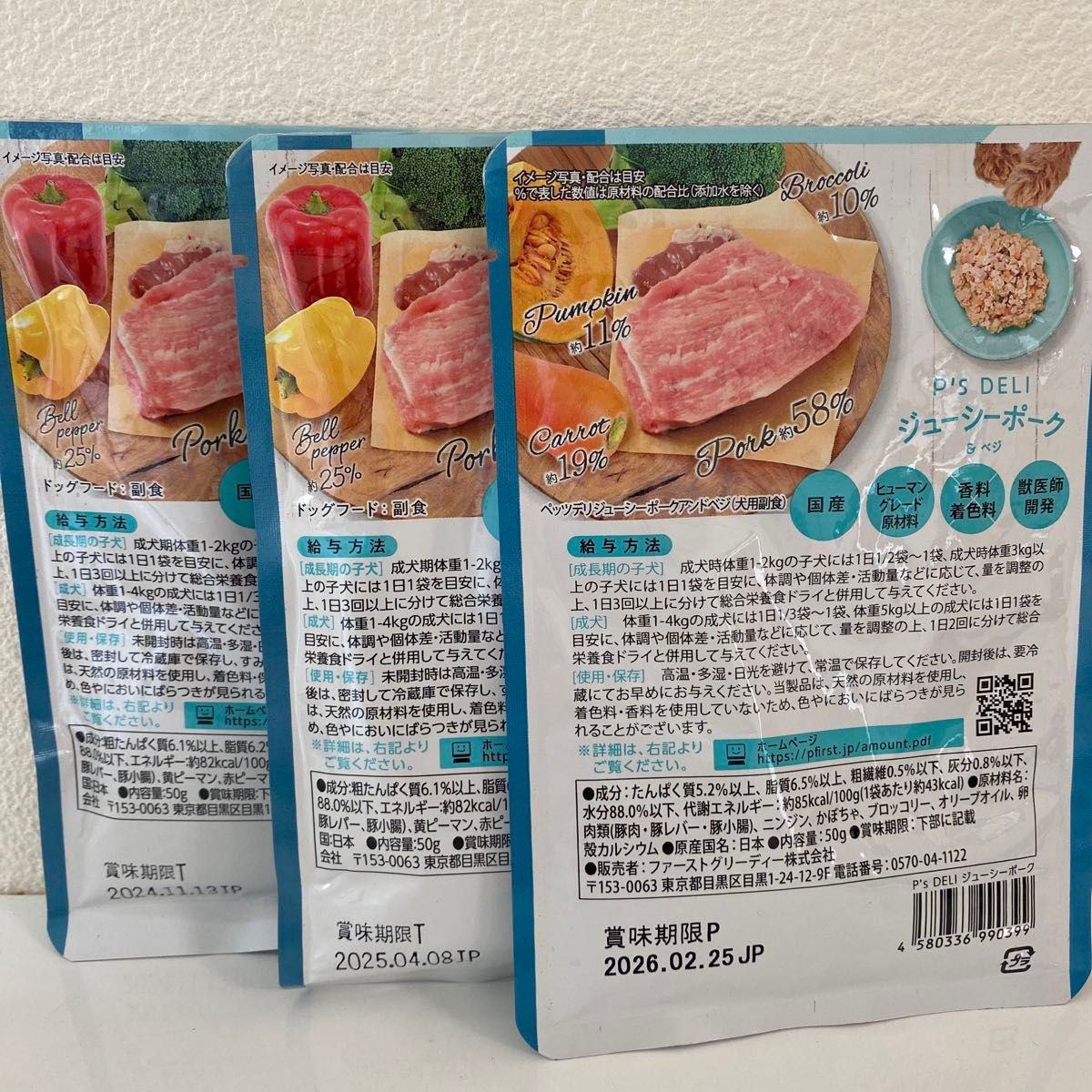 ジューシーポーク&ベジ 48袋 ジューシーポーク & ベジ