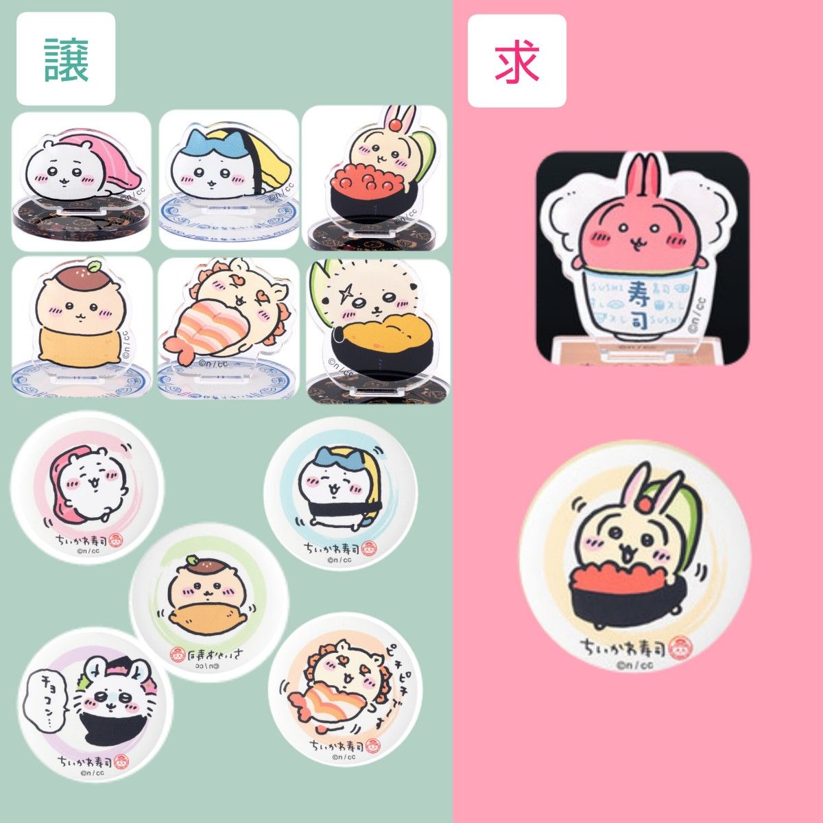 ちいかわ 寿司 ガチャ アクリルスタンド アクスタ 缶バッジ 缶 ちいかわ 寿司 ガチャ アクリルスタンド アクスタ 缶バッジ 缶