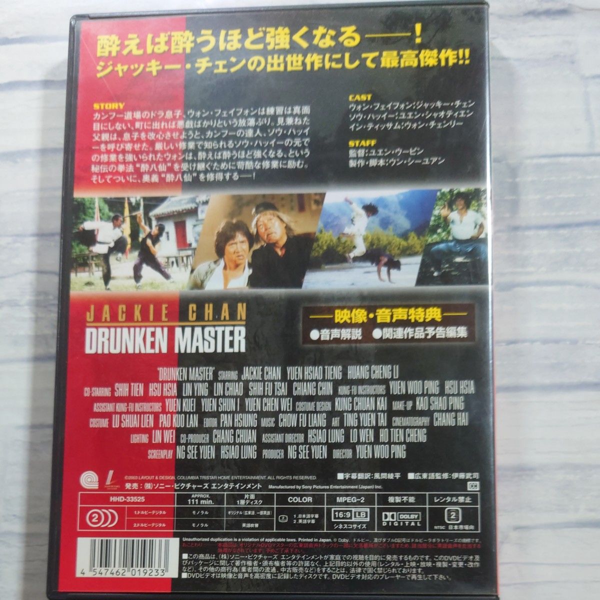 DVD ジャッキーチェン 酔拳 蛇拳セット｜Yahoo!フリマ（旧PayPay