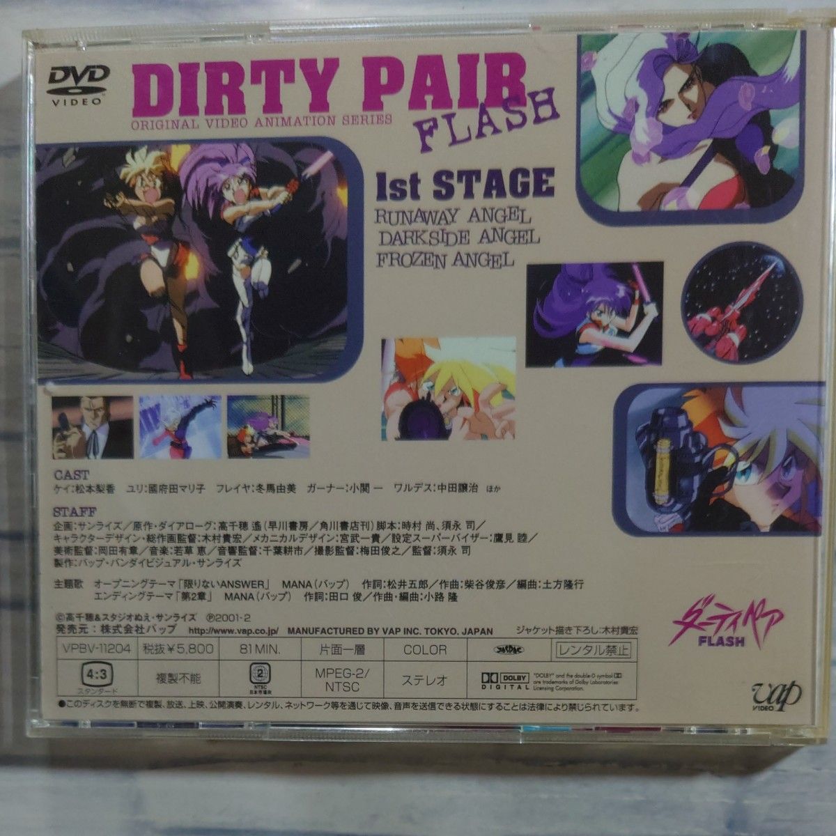 DVD ダーティペアFLASH 2枚セット|Yahoo!フリマ(旧PayPayフリマ) DVD ダーティペアFLASH 2枚セット|Yahoo!フリマ(旧PayPayフリマ)