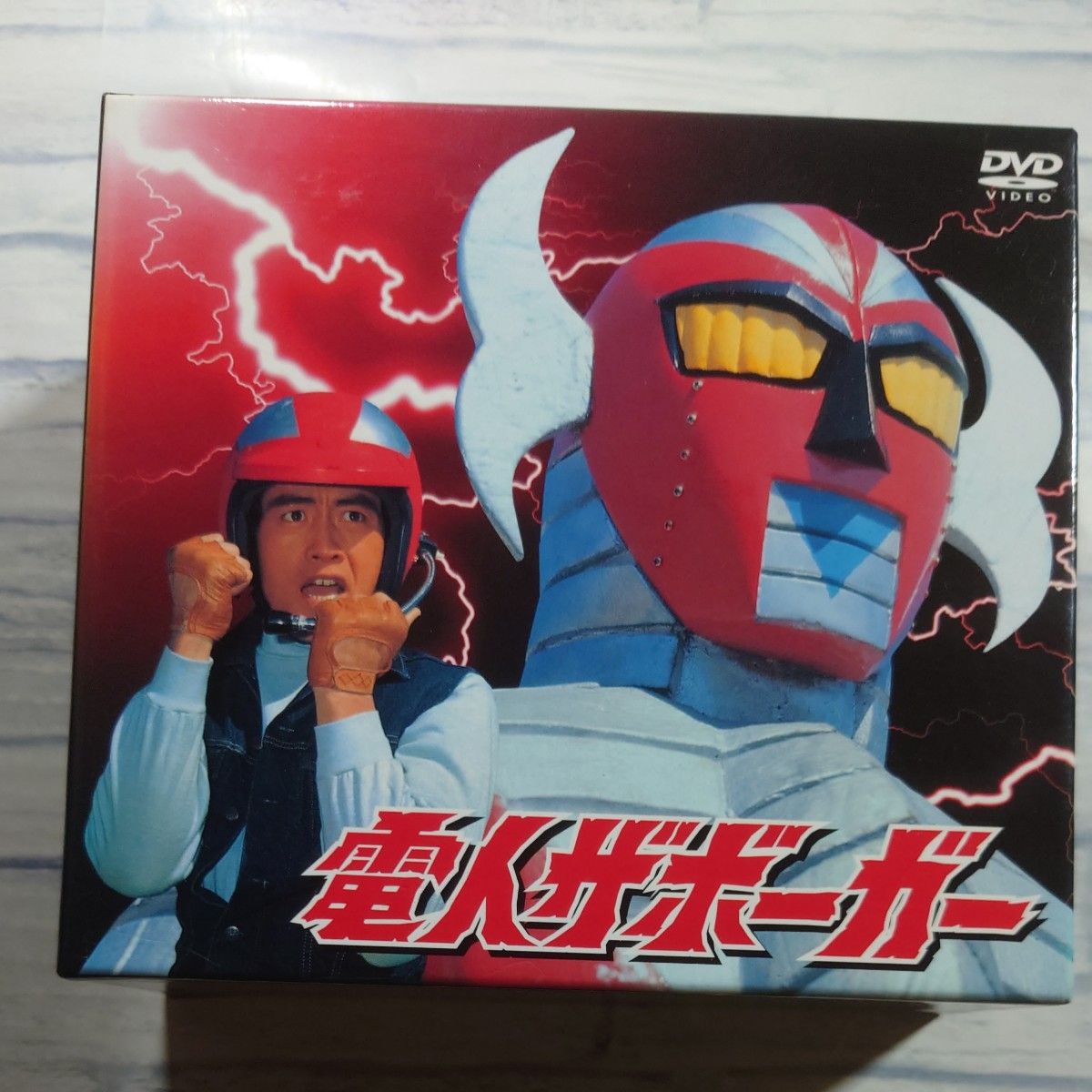 電人ザボーガー DVD-BOX|Yahoo!フリマ(旧PayPayフリマ) 電人ザボーガー DVD-BOX|Yahoo!フリマ(旧PayPayフリマ)