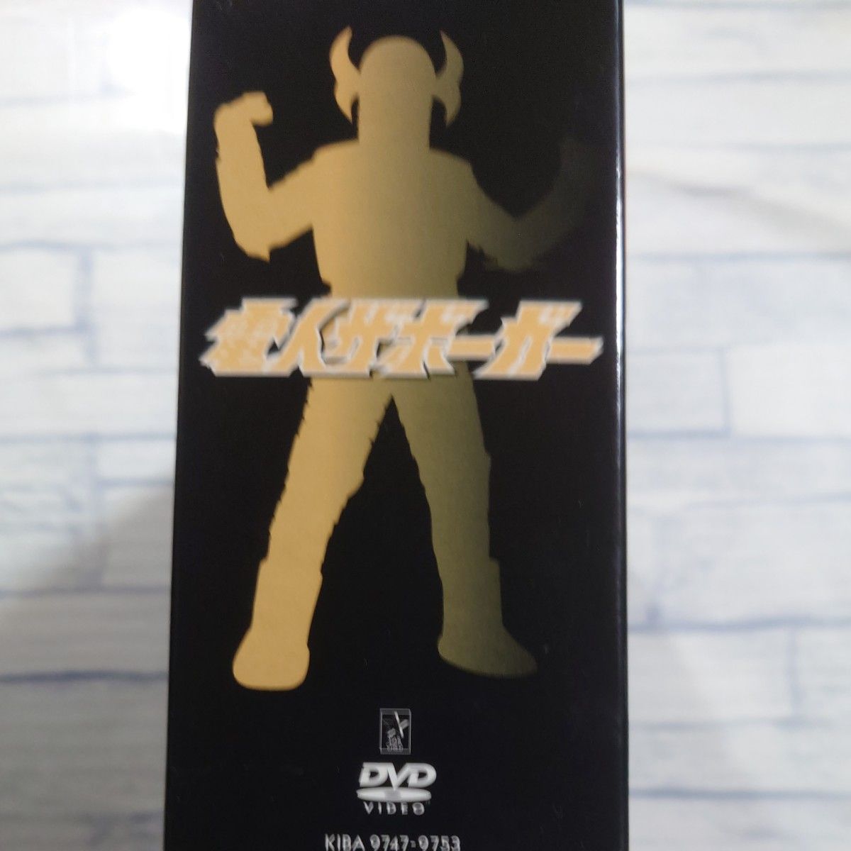 電人ザボーガー DVD-BOX|Yahoo!フリマ(旧PayPayフリマ) 電人ザボーガー DVD-BOX|Yahoo!フリマ(旧PayPayフリマ)
