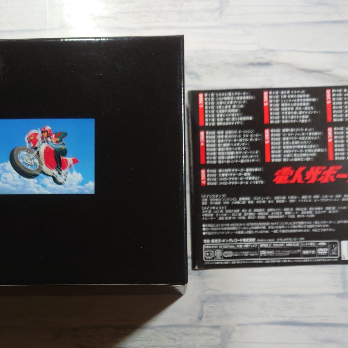 電人ザボーガー DVD-BOX 本・音楽・ゲーム 電人ザボーガー DVD-BOX 本・音楽・ゲーム