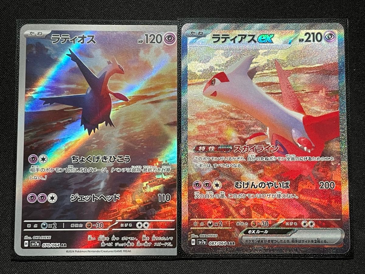 ポケモンカード ラティアスex SAR ラティオスAR セット|Yahoo ポケモンカード ラティアスex SAR ラティオスAR セット|Yahoo