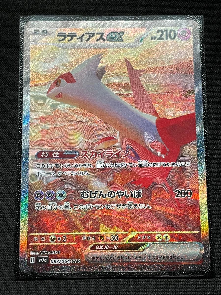 ポケモンカード ラティアスex SAR ラティオスAR セット|Yahoo ポケモンカード ラティアスex SAR ラティオスAR セット|Yahoo