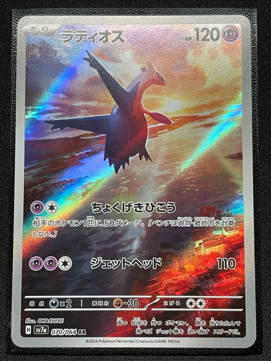 ポケモンカード ラティアスex SAR ラティオスAR セット|Yahoo ポケモンカード ラティアスex SAR ラティオスAR セット|Yahoo