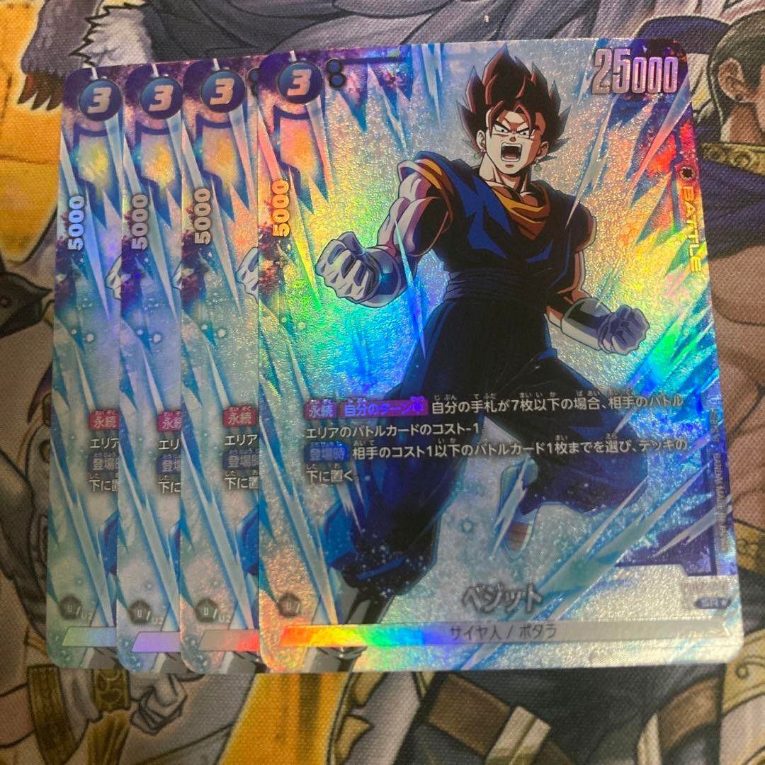 ドラゴンボール フュージョンワールド ベジット パラレル 4枚 ドラゴンボール フュージョンワールド ベジット パラレル 4枚