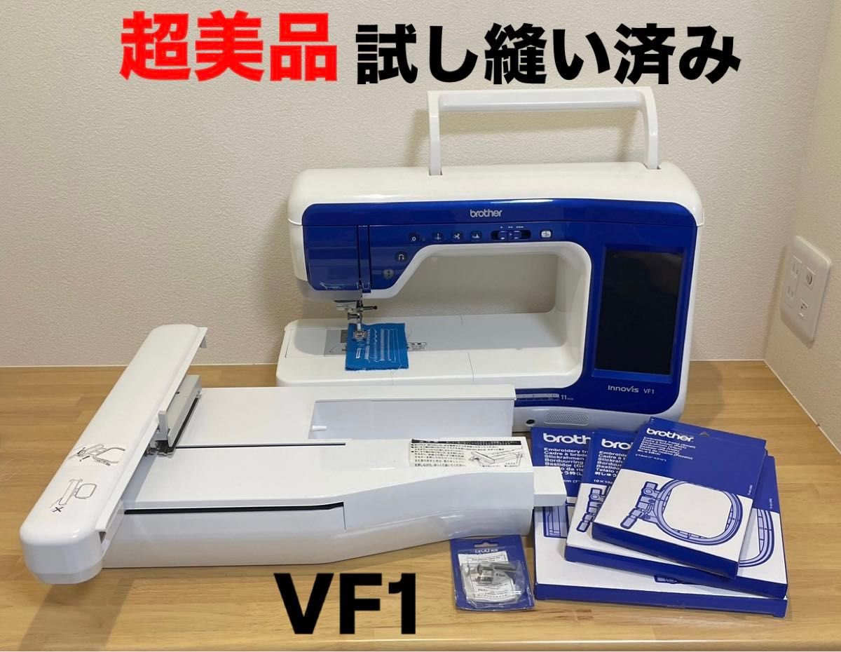 大特価】刺繍ミシン Brother ブラザー innovis VF1 最高級 手 大特価】刺繍ミシン Brother ブラザー innovis VF1 最高級 手