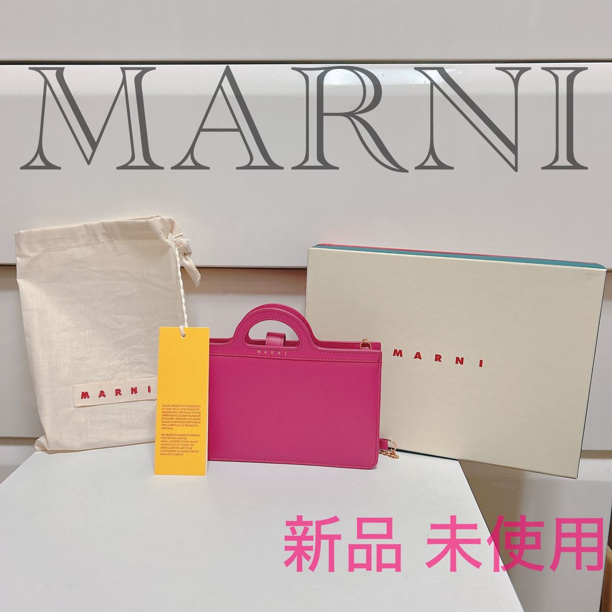 新品未使用】大人気MARNI 激可愛ミニショルダーバッグ 新品未使用】大人気MARNI 激可愛ミニショルダーバッグ