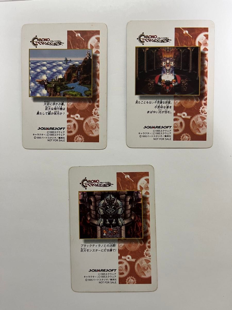 クロノトリガー 予約特典カード 全18種コンプ|Yahoo!フリマ(旧 クロノトリガー 予約特典カード 全18種コンプ|Yahoo!フリマ(旧