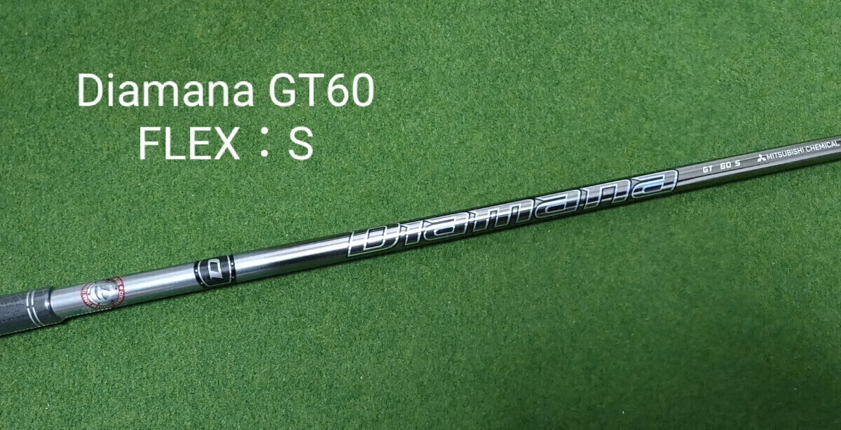 三菱ケミカル - 新品未使用 Diamana gt ディアマナ 60 S 三菱ケミカル - 新品未使用 Diamana gt ディアマナ 60 S