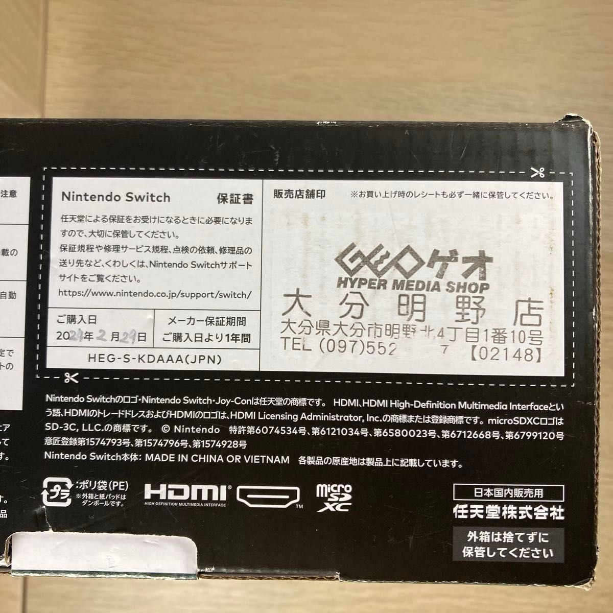 Nintendo Switch 有機ELモデル ゼルダの伝説 ティアーズ オブ ザ Nintendo Switch 有機ELモデル ゼルダの伝説 ティアーズ オブ ザ
