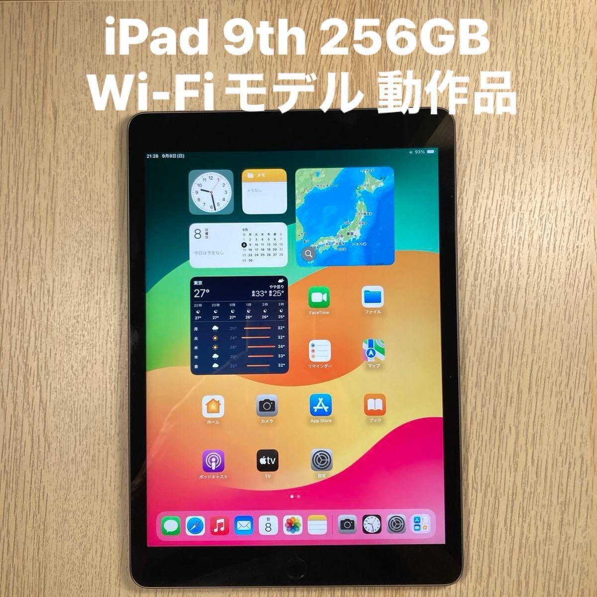 iPad 10 2インチ 第9世代 Wi-Fi 256GB 2021年秋モデル MK2N3J/A iPad 10 2インチ 第9世代 Wi-Fi 256GB 2021年秋モデル MK2N3J/A
