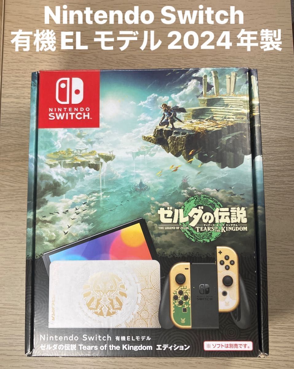 Nintendo Switch 有機ELモデル ゼルダの伝説 ティアーズ オブ ザ Nintendo Switch 有機ELモデル ゼルダの伝説 ティアーズ オブ ザ