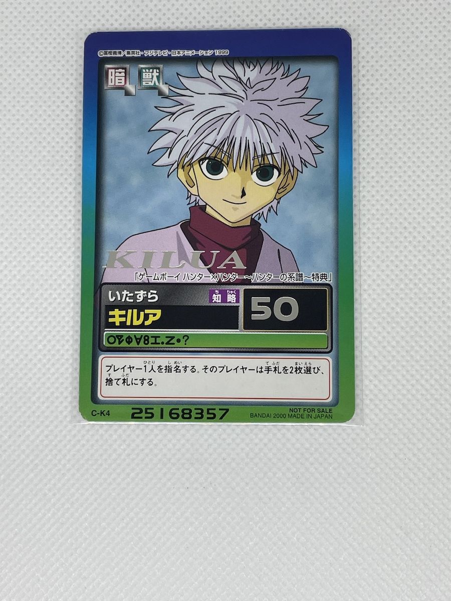 HUNTER×HUNTER 限定非売品 3枚セット|Yahoo!フリマ(旧PayPay HUNTER×HUNTER 限定非売品 3枚セット|Yahoo!フリマ(旧PayPay