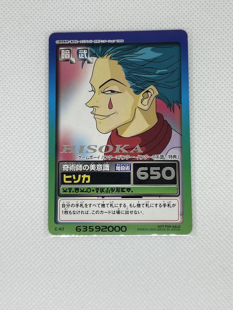 HUNTER×HUNTER 限定非売品 3枚セット|Yahoo!フリマ(旧PayPay HUNTER×HUNTER 限定非売品 3枚セット|Yahoo!フリマ(旧PayPay