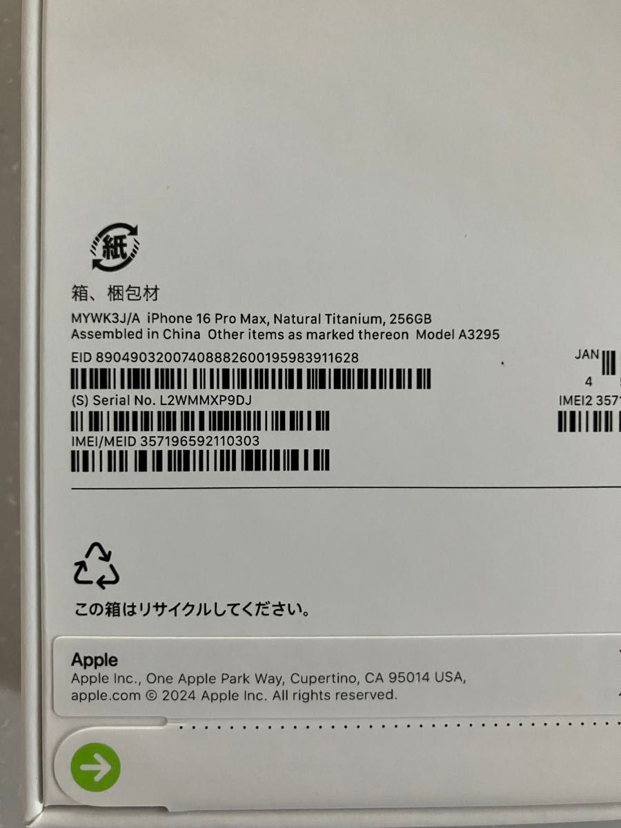 新品未開封】iPhone 16 Pro Max 256GB ナチュラルチタニウム 新品未開封】iPhone 16 Pro Max 256GB ナチュラルチタニウム