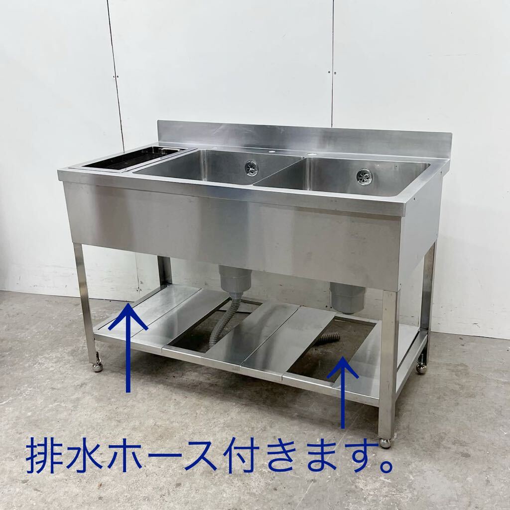 Yahoo!オークション - ダスト付き2槽シンク W1200×D600×H800 Yahoo!オークション - ダスト付き2槽シンク W1200×D600×H800