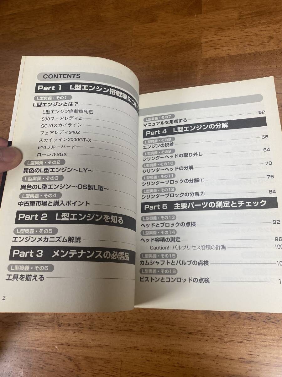 Yahoo!オークション - 日産L型エンジン・完全オーバーホール Yahoo!オークション - 日産L型エンジン・完全オーバーホール