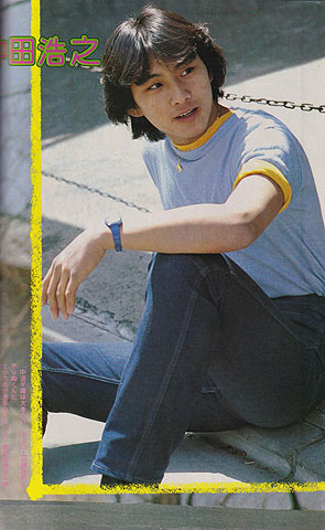 【mimi　69号　1981-6/1】たのきん　沖田浩之　森谷幸子　阿保美代　吉田まゆみ　風間すずめ　大山和栄　おおにし真　西浦かおる_沖田浩之　2P