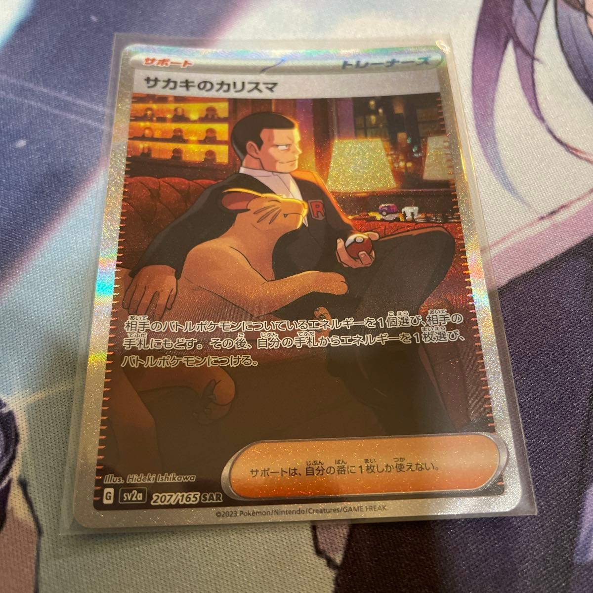 ポケモンカード サカキのカリスマ SR SAR|Yahoo!フリマ(旧 ポケモンカード サカキのカリスマ SR SAR|Yahoo!フリマ(旧