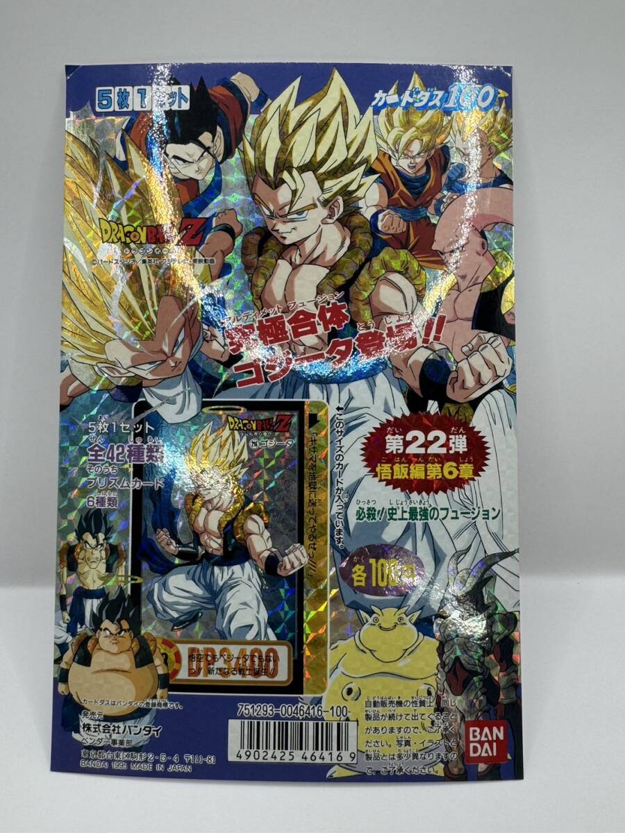PSA 8 ドラゴンボールZ アマダPPカード No.947 世界で一番強い男 PSA 8 ドラゴンボールZ アマダPPカード No.947 世界で一番強い男