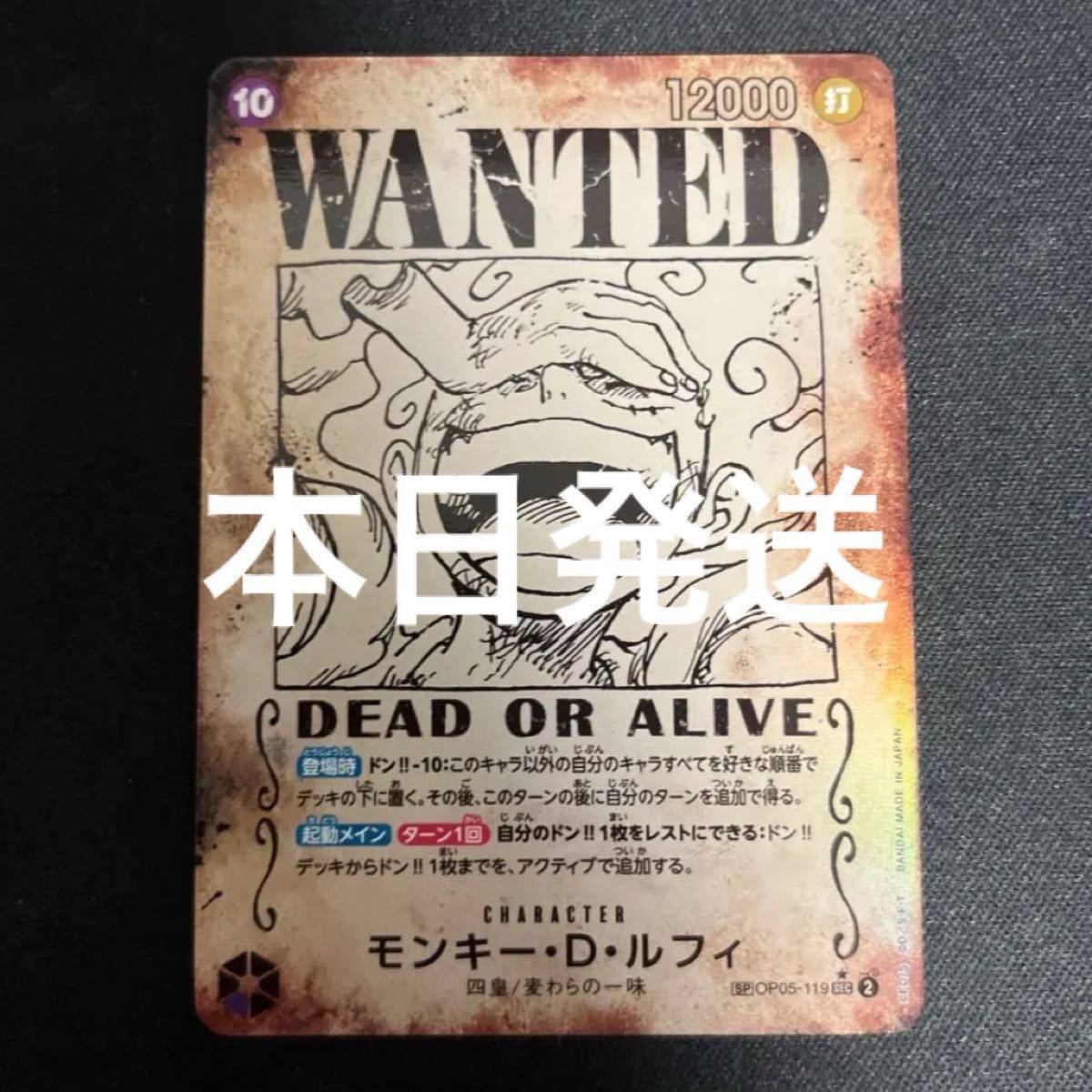 新品未使用】ワンピースカード ルフィ 手配書 sp ニカ 新たなる 新品未使用】ワンピースカード ルフィ 手配書 sp ニカ 新たなる