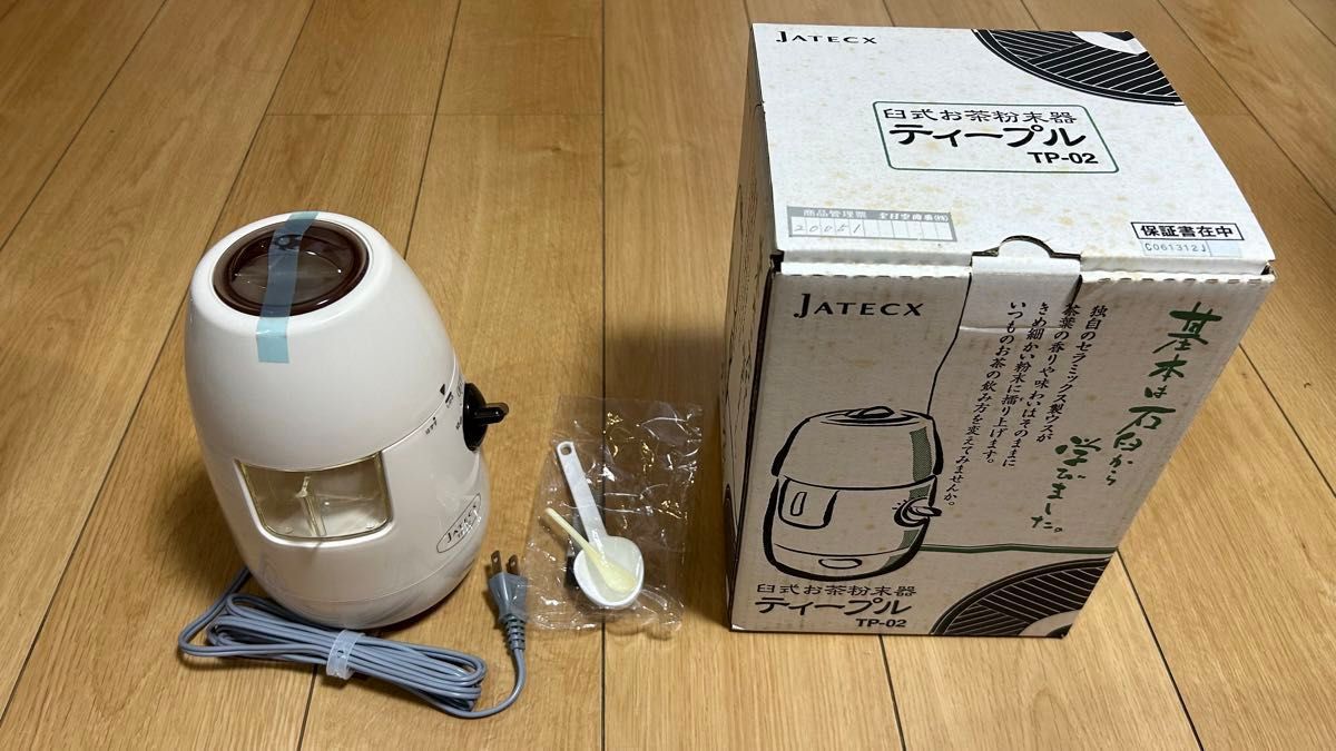 ジャテックス 臼式お茶粉末器 ティープル TP-02|Yahoo!フリマ ジャテックス 臼式お茶粉末器 ティープル TP-02|Yahoo!フリマ