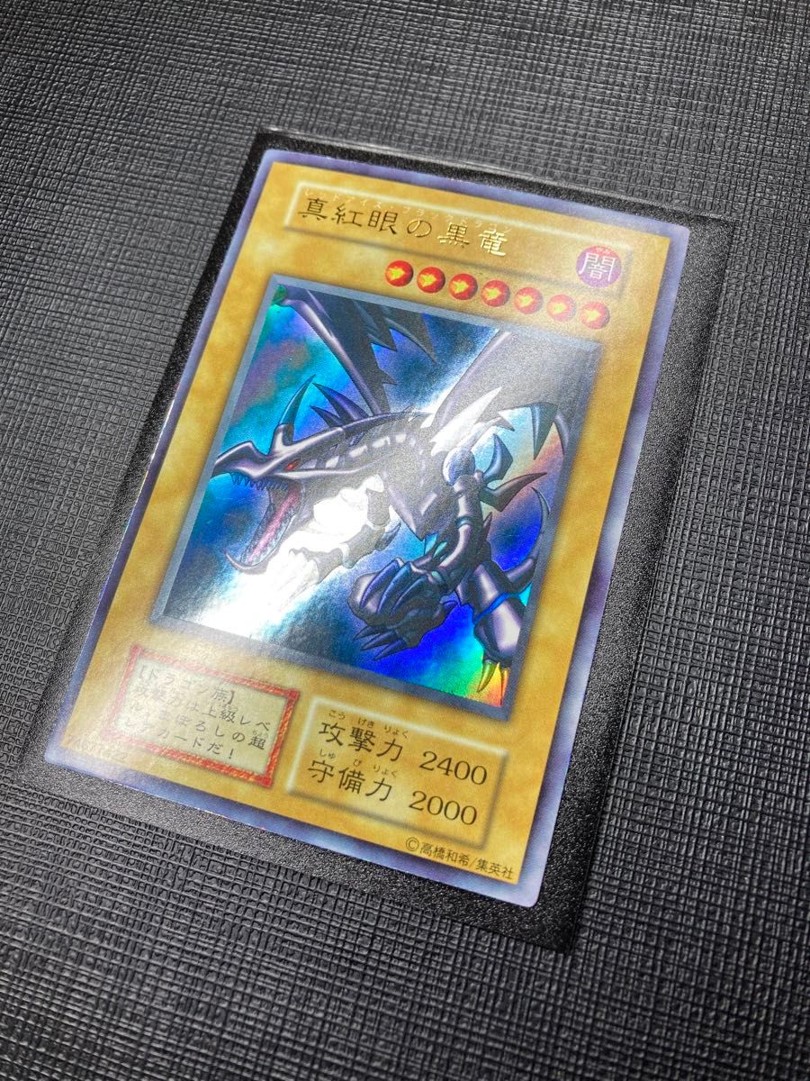遊戯王 真紅眼の黒竜 レッドアイズブラックドラゴン ウルトラ 遊戯王 真紅眼の黒竜 レッドアイズブラックドラゴン ウルトラ