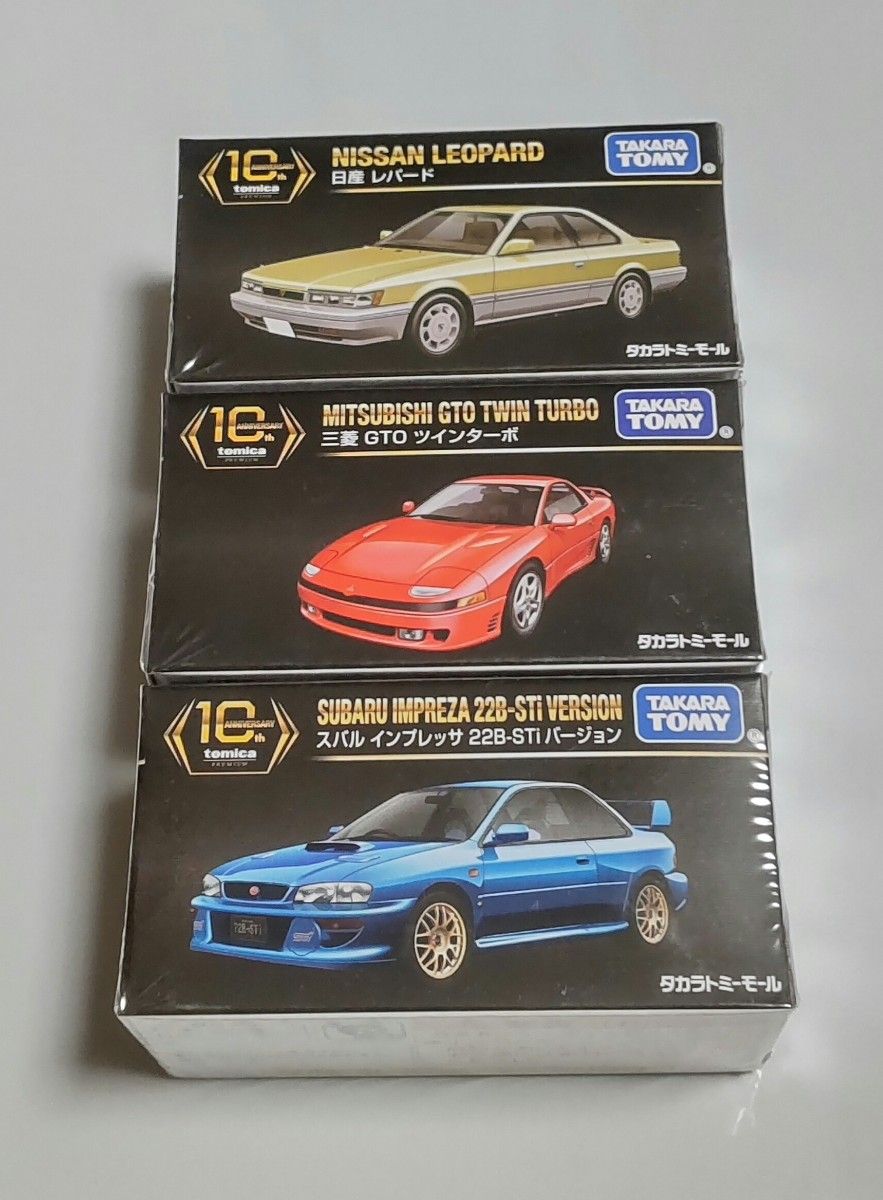 トミカプレミアム タカラトミーモール限定 10周年 復刻版 3台 トミカプレミアム タカラトミーモール限定 10周年 復刻版 3台