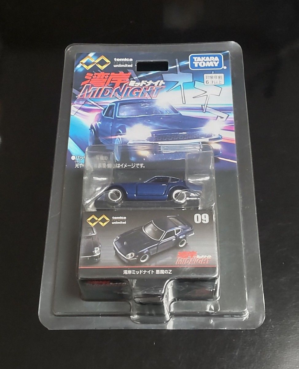 廃盤トミカプレミアム アンリミテッド09 湾岸ミッドナイト 悪魔 廃盤トミカプレミアム アンリミテッド09 湾岸ミッドナイト 悪魔