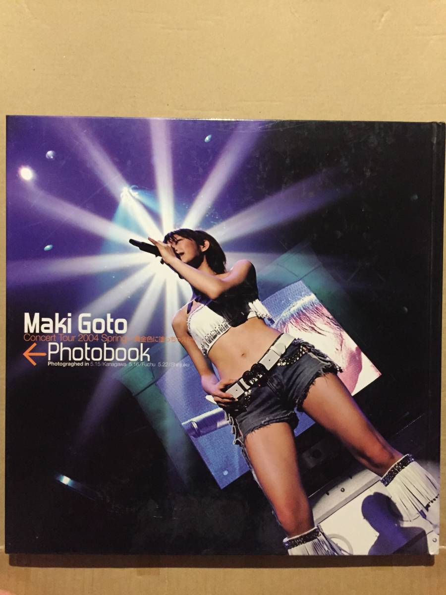 古本 帯なし 写真集 Maki Goto Photobook Concert Tour 2004 Spring~真金色に塗っちゃえ!~ 後藤真希 モーニング娘。 ハロプロ ゆうパック(後藤真希)|売買されたオークション情報、Yahoo!オークション(旧ヤフオク!) の商品情報をアーカイブ公開 - オークファン(aucfan 古本 帯なし 写真集 Maki Goto Photobook Concert Tour 2004 Spring~真金色に塗っちゃえ!~ 後藤真希 モーニング娘。 ハロプロ ゆうパック(後藤真希)|売買されたオークション情報、Yahoo!オークション(旧ヤフオク!) の商品情報をアーカイブ公開 - オークファン(aucfan