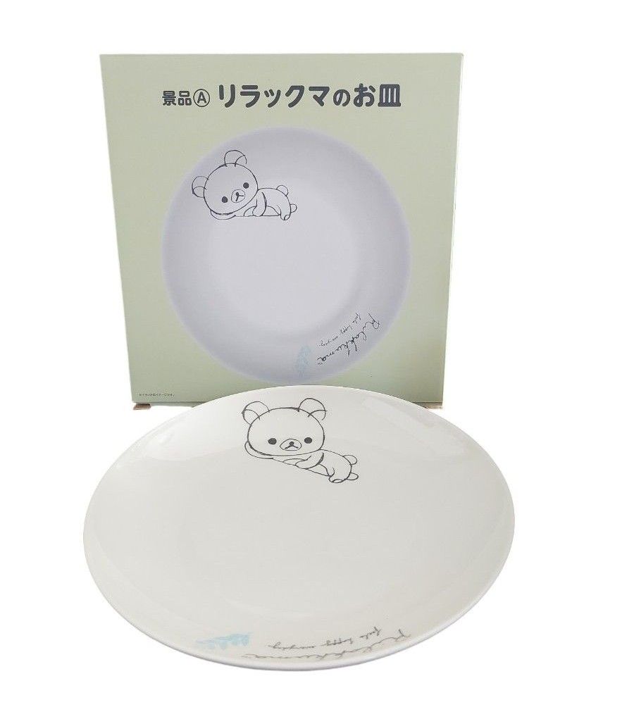 リラックマ 食器 3点セット|Yahoo!フリマ(旧PayPayフリマ) リラックマ 食器 3点セット|Yahoo!フリマ(旧PayPayフリマ)