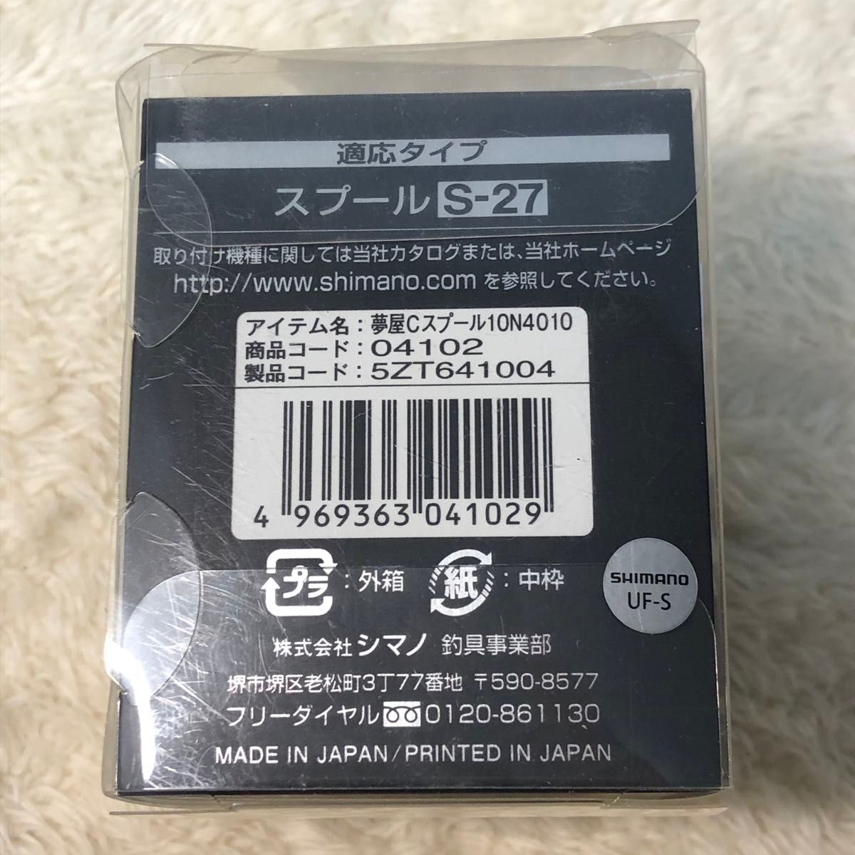 SHIMANO 夢屋 カスタムスプール N4010 S27 シマノ ソアレXR 美品 SHIMANO 夢屋 カスタムスプール N4010 S27 シマノ ソアレXR 美品