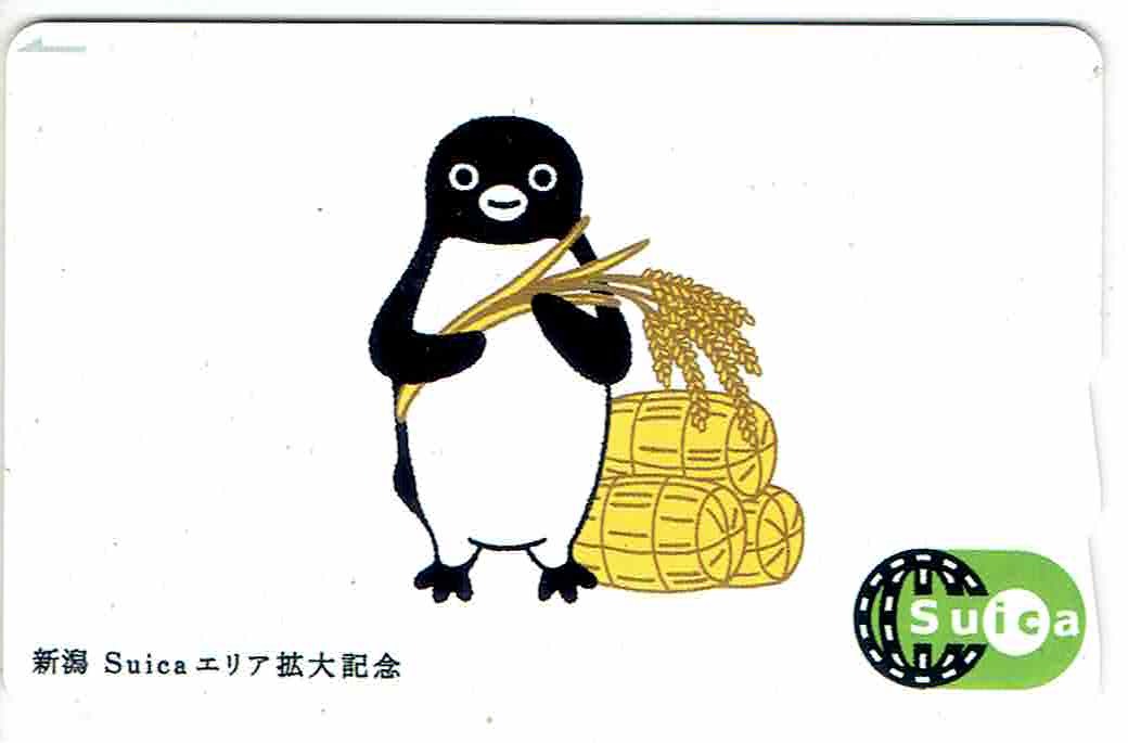 新潟 Suicaエリア拡大記念 ICカード 未使用品 Yahoo!オークション - Suica 新潟エリア拡大記念 新品同様 使用