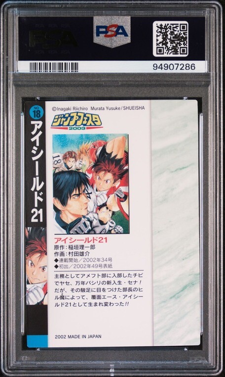 PSA10 No 18 アイシールド21 ジャンプフェスタ 2003 イラスト PSA10 No 18 アイシールド21 ジャンプフェスタ 2003 イラスト