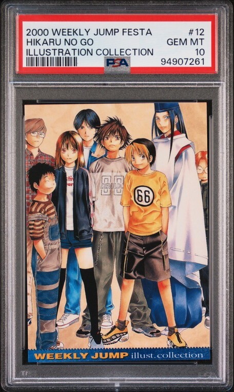 PSA10 No 12 ヒカルの碁 ジャンプフェスタ 2001 イラスト PSA10 No 12 ヒカルの碁 ジャンプフェスタ 2001 イラスト