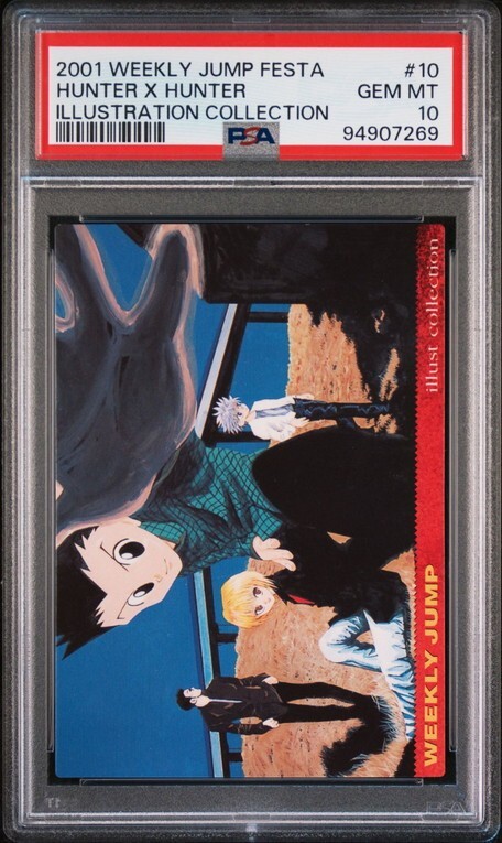 PSA10 No 10 ハンターハンター ゴン/キルア/クラピカ ジャンプ PSA10 No 10 ハンターハンター ゴン/キルア/クラピカ ジャンプ